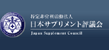 日本サプリメント評議会